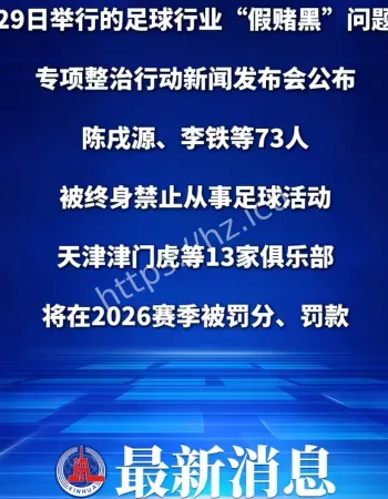 陈戌源终身禁足
